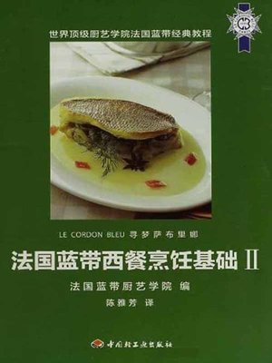 cover image of 法国蓝带西餐烹饪 (French Le Cordon Western Food Cooking)